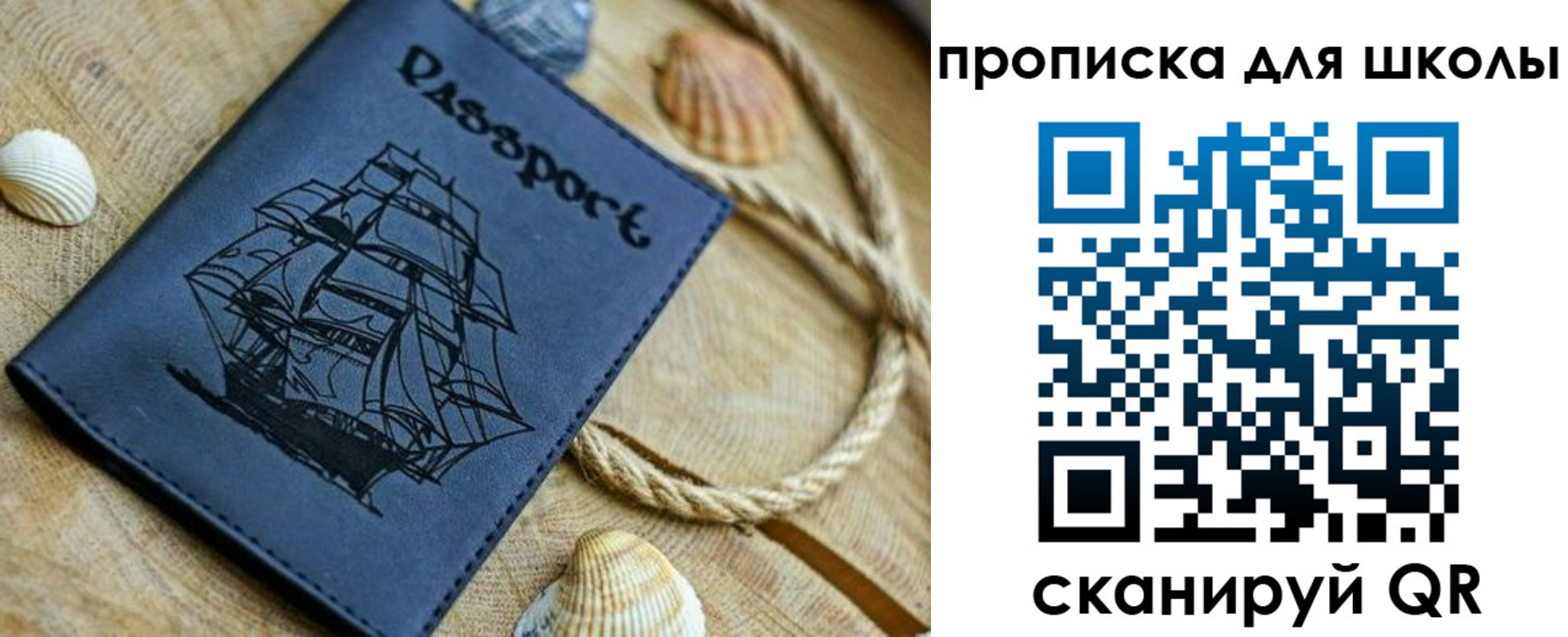 прописка в квартире в Балаково