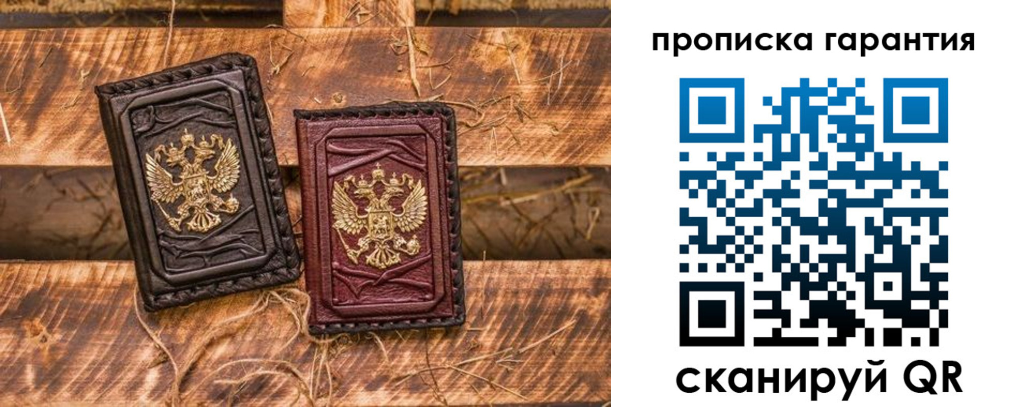 прописка поиск в Балаково